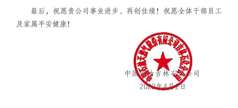 【吉林病例致一家感染,吉林一家11口全部感染】