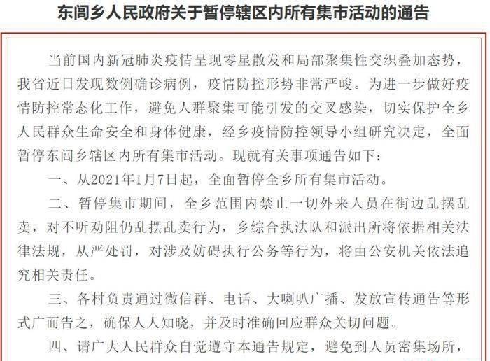 保定疫情.保定疫情最新通告今天？