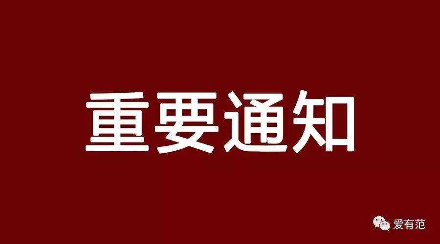 圆通快递春节停运通知(圆通快递春节停运通知怎么写)