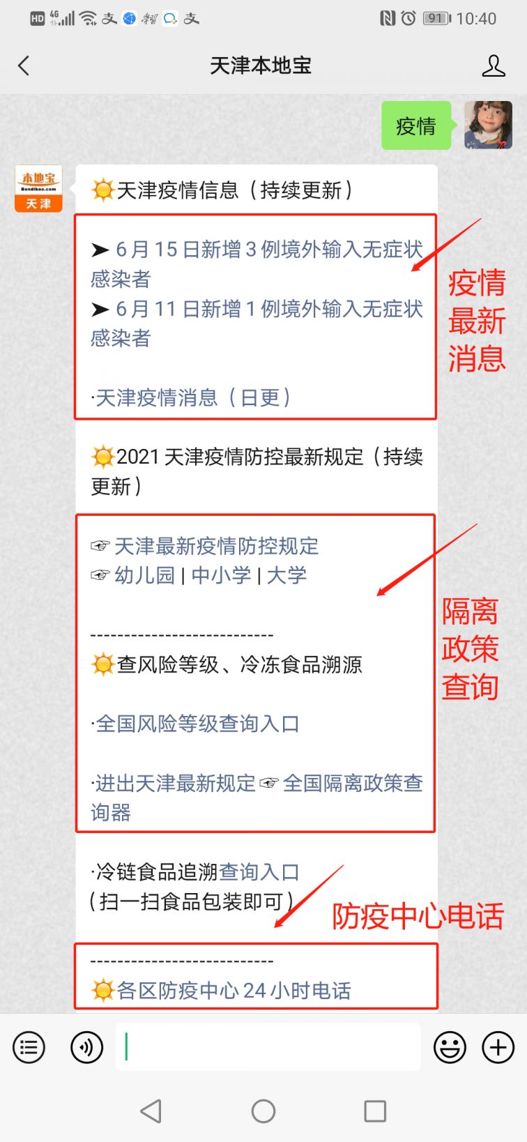 新疆疫情系境外输入.疫情新疆最新入境消息？