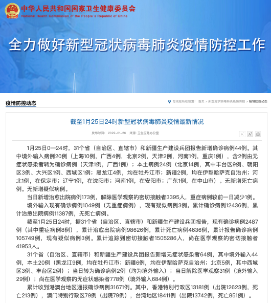 沈阳新增病例轨迹.沈阳新增病例轨迹最新消息？