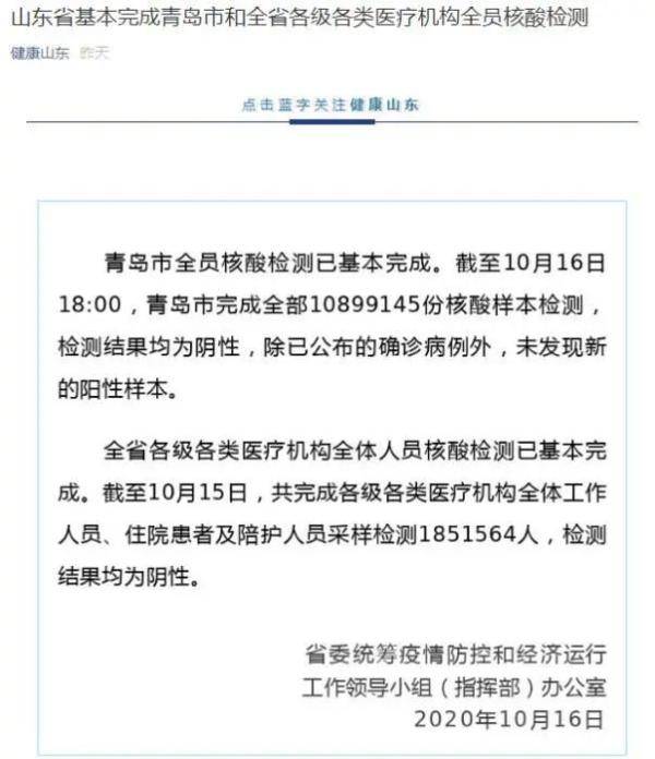 【31省区市新增41例均为境外输入,31省区市新增12例境外输入病例】