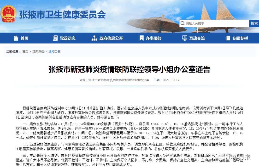 沪疫情通报透露一个重要信息(疫情通报 上海)
