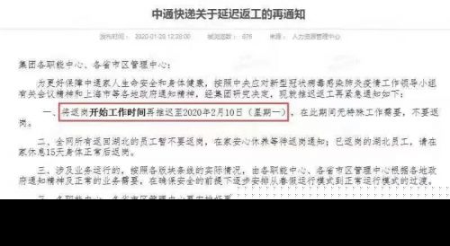 快递放假时间/快递放假时间春节