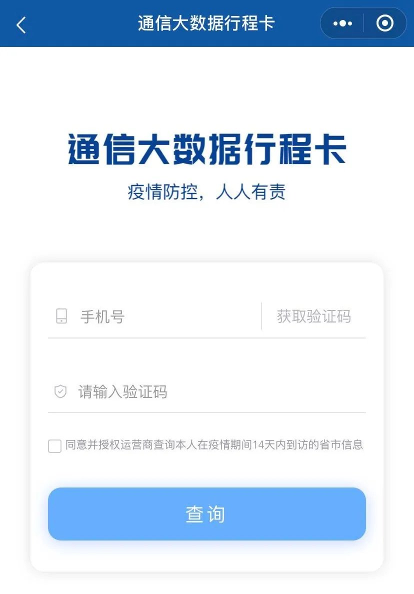 【疫情查询,疫情查询入口】