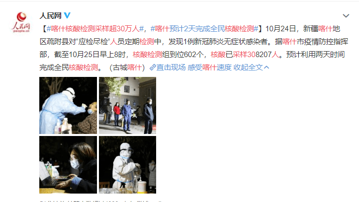 专家:喀什疫情或与气温有关.喀什疫情严不严重？