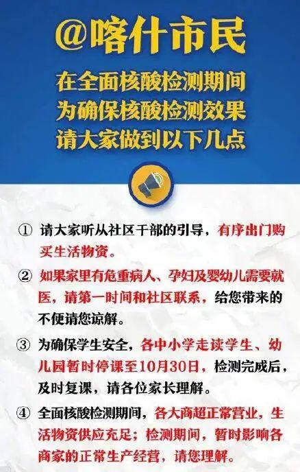 专家:喀什疫情或与气温有关.喀什疫情严不严重？