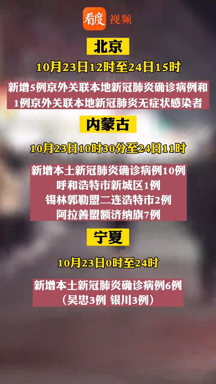 全国最新疫情今天新增/全国最新疫疫情动态