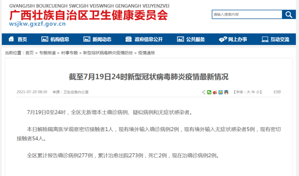 【北京累计34例感染者一图读懂,北京累计确诊病例54例】