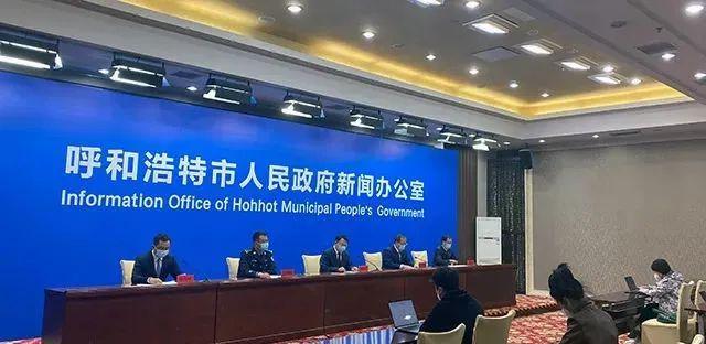 呼和浩特市疫情最新数据消息(呼和浩特市新冠肺炎疫情)
