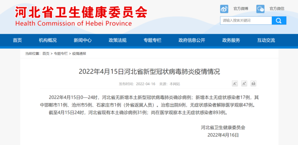 【河北邯郸疫情最新消息肺炎疫情,河北邯郸疫情最新消息多少例了】
