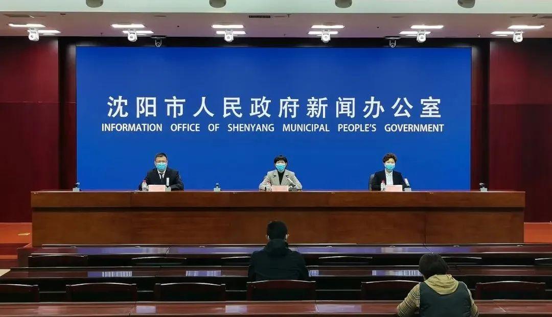 沈阳疫情的最新情况/沈阳疫情最新消息数据