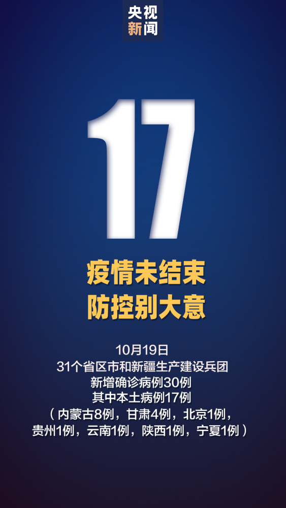 本轮疫情已涉7省份(本轮疫情已波及7省份源头)