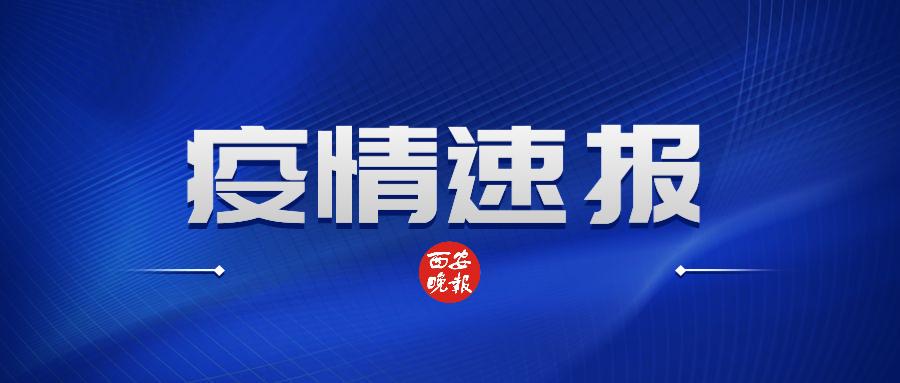 31省份新增确诊18例(31省新增确诊18例6)