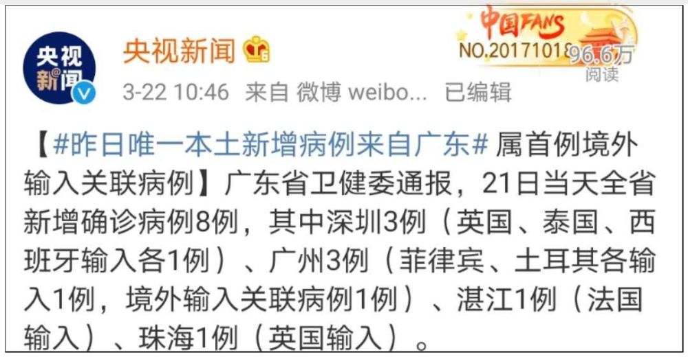 北京首例境外输入关联病例(北京境外输入病例是哪个国家的)