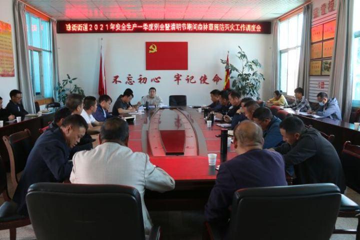 清明节放假安排2021高速免费几天.清明节放假高速免费时间？