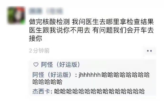 春运期间核酸阴性不需隔离.持核酸阴性证明,春运到达目的地后不需隔离？