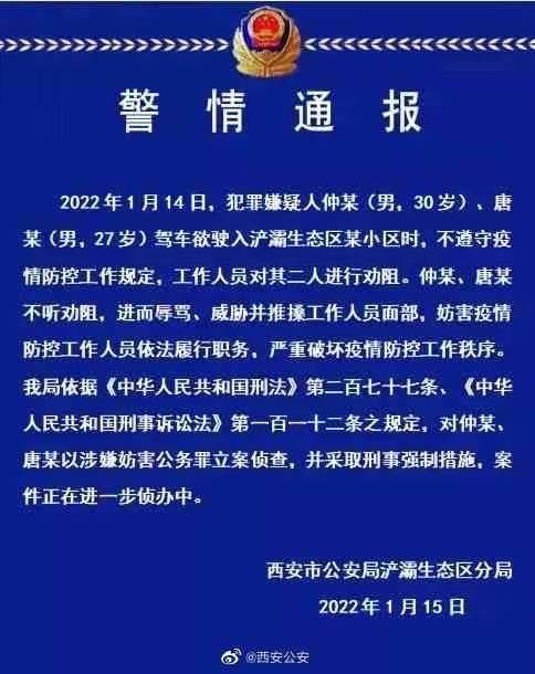 西安最新防疫情况/西安最新防疫情况通报