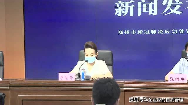 【郑州疫情上万人感染,郑州疫情已累计感染101人名单】