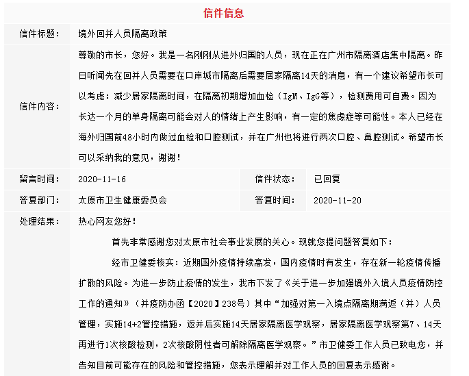 最新规定隔离多少天/最新隔离规定14+7