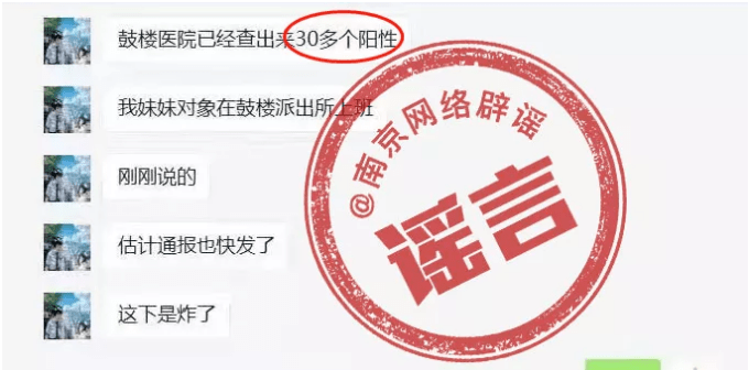南京:共发现17例阳性患者/南京发现17例新冠