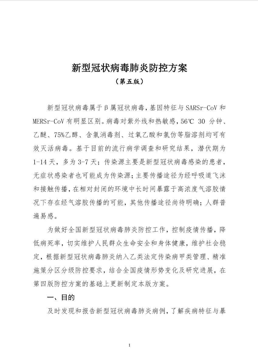 【全国疫情风险等级地区名单,全国疫情风险一览】