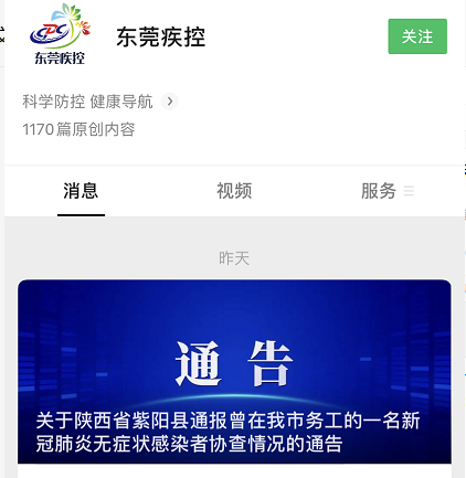【陕西疫情最新数据消息,陕西疫情最新情况通报】