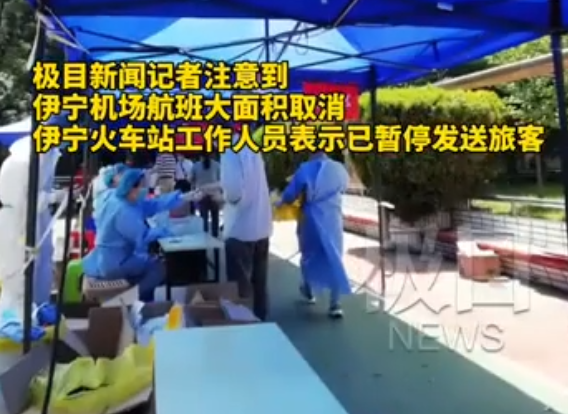 新疆伊犁游客暂不能离开.疆内游客何时离开伊犁？