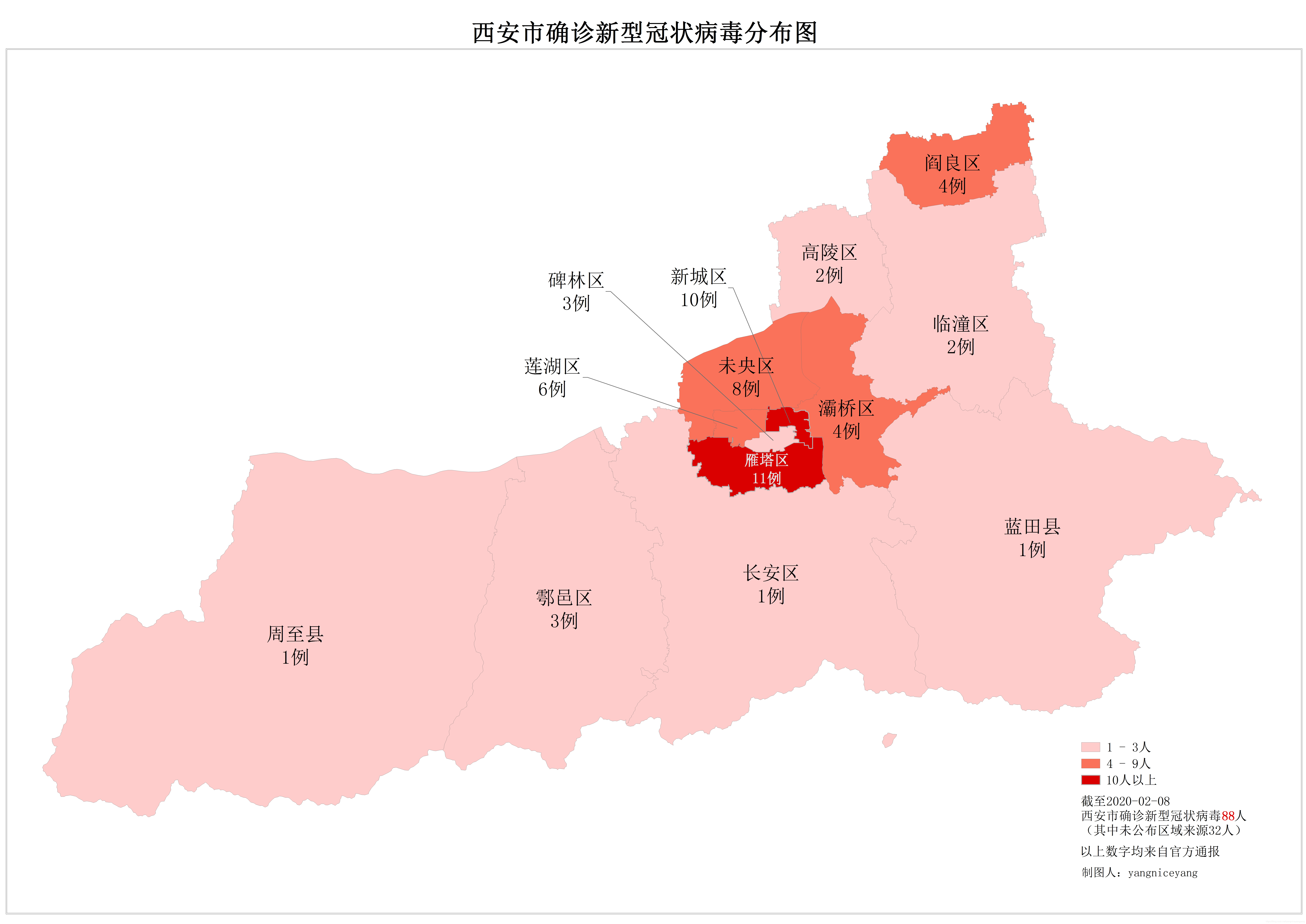 【西安市最新疫情情况,西安市最新疫情分布】