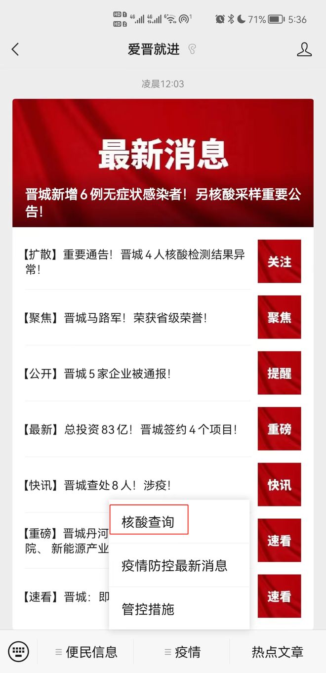 【晋城疫情最新情况,晋城最新疫情报告】