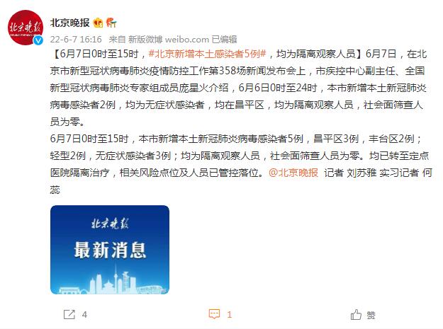 北京疫情最新情况最新消息今天/北京疫情最新情况 最新消息 疑似病例