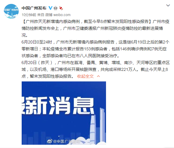 【广州已发现阳性11例,广州已发现阳性11例在哪个区】