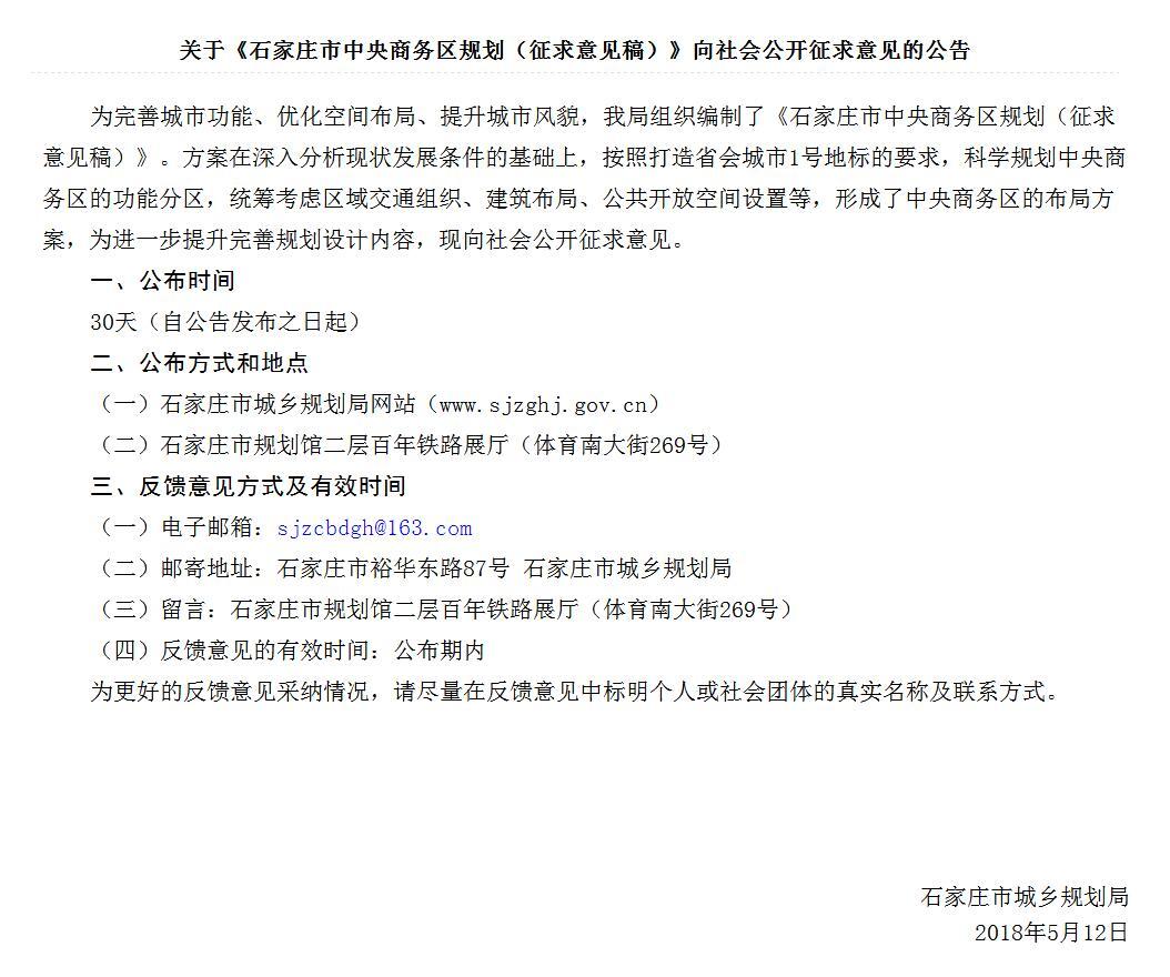 【石家庄分区分级管控,石家庄市分级管控】