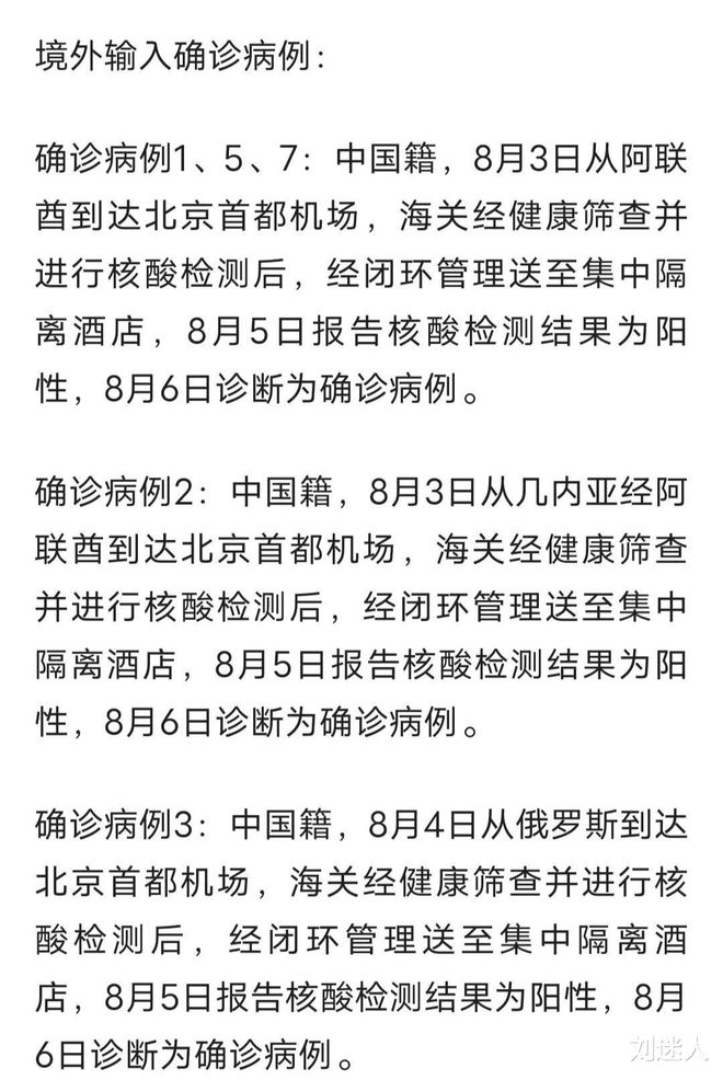 【北京市疫情最新动态,北京市疫情最新动态消息】