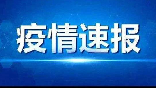 【宿迁新增3例新冠阳性人员,宿迁新增1例感染】