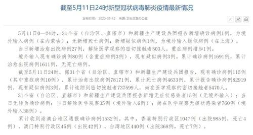 内蒙古新增境外输入10例(内蒙古新增1例境外输入病例)