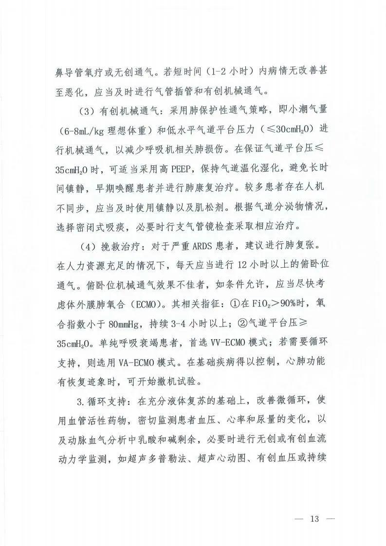 北京通报9例境外输入病例/北京1例境外输入病例