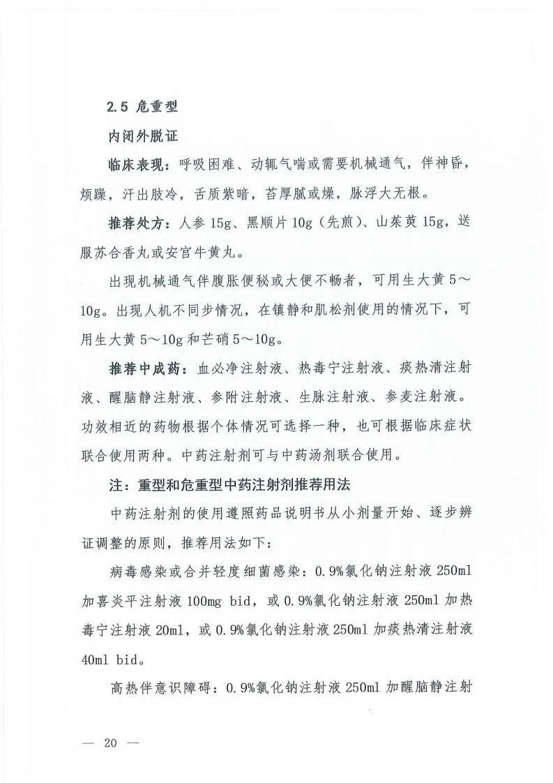 北京通报9例境外输入病例/北京1例境外输入病例