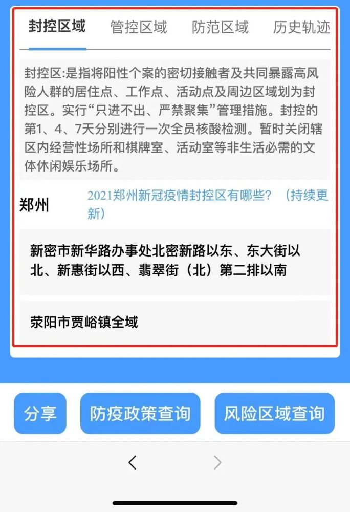 河北疫情最新(河北疫情最新数据消息19号解封)