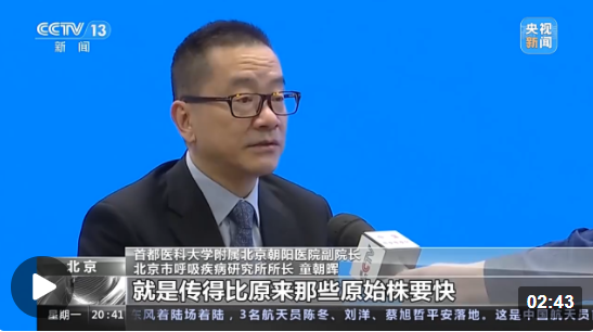 专家解读国内首例奥密克戎变异株/专家解读国内首例奥密克戎变异株病毒