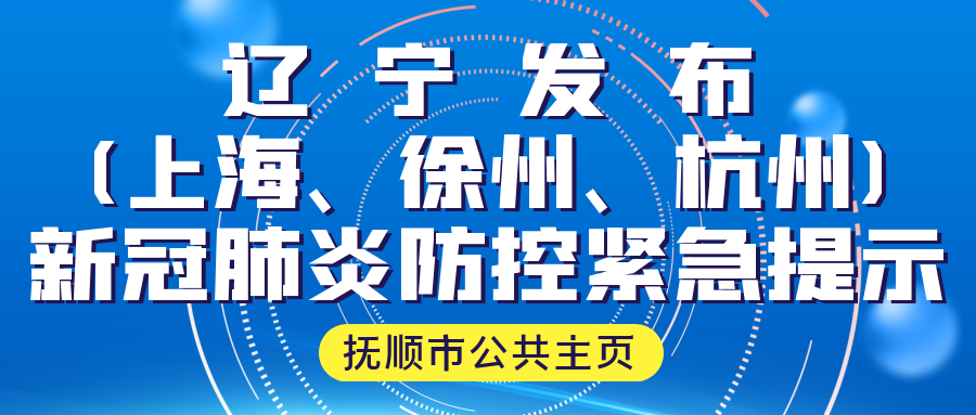 苏州市疫情最新消息/苏州市新冠肺炎最新消息