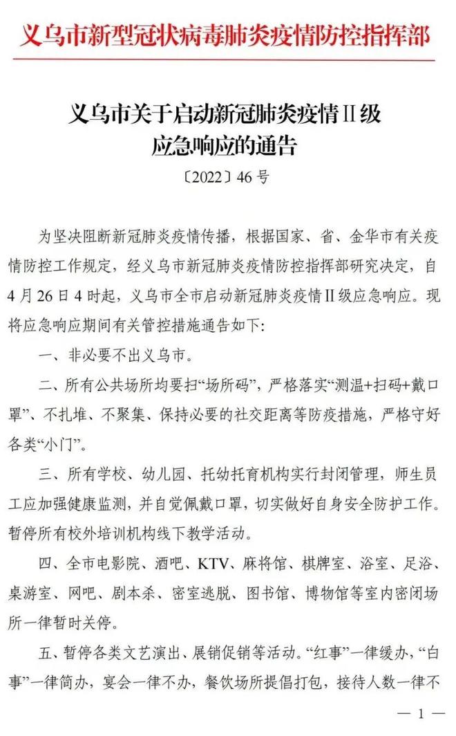 浙江昨日新增确诊病例45例/浙江昨天新增病例