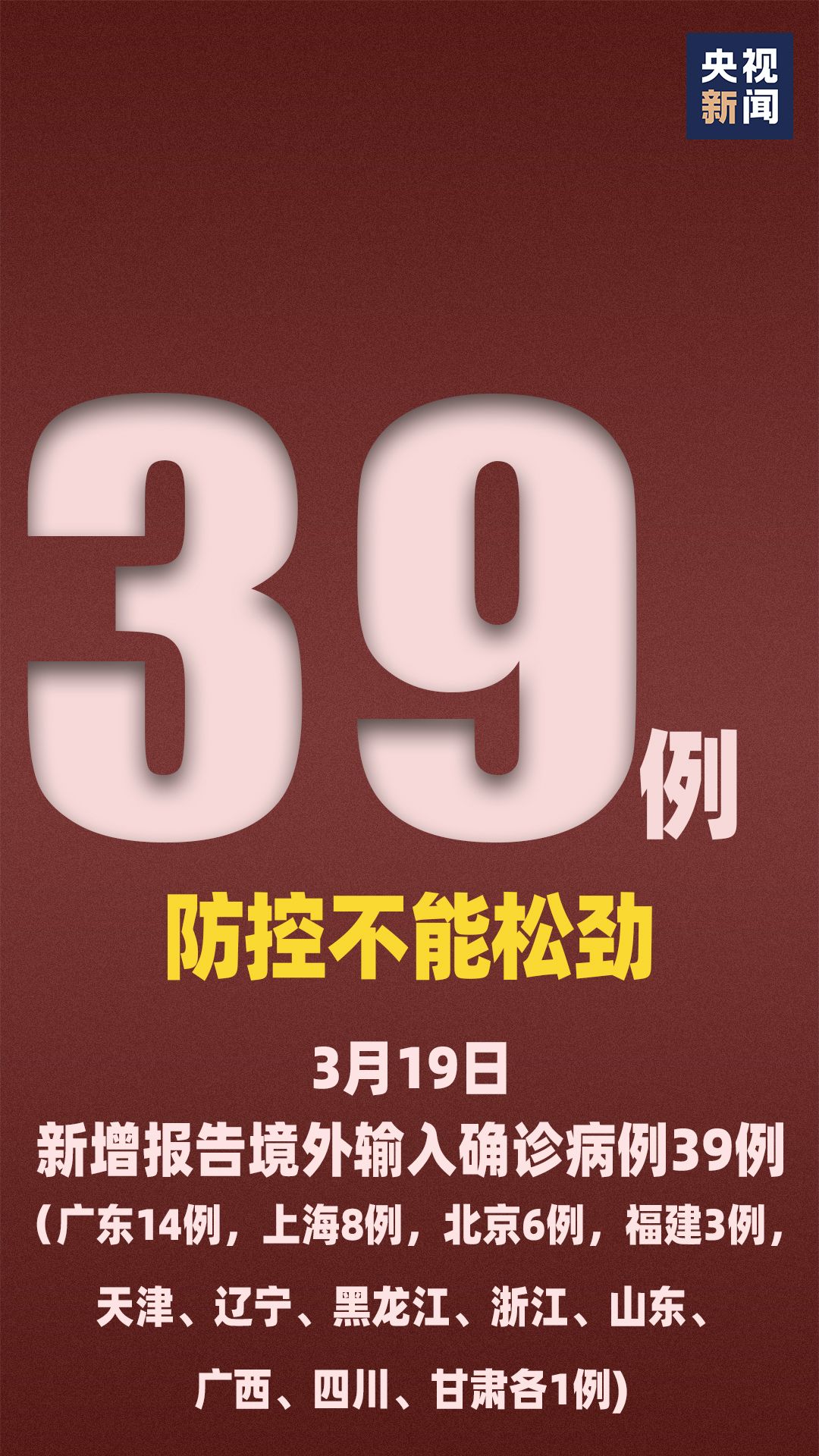 【浙江新增病例,浙江新增确诊病例轨迹】