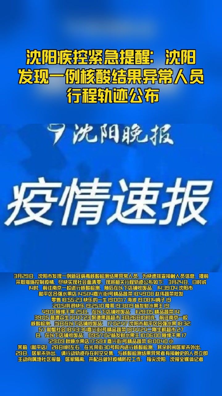 【山西运城发现31例核酸异常人员,山西运城发现一例】