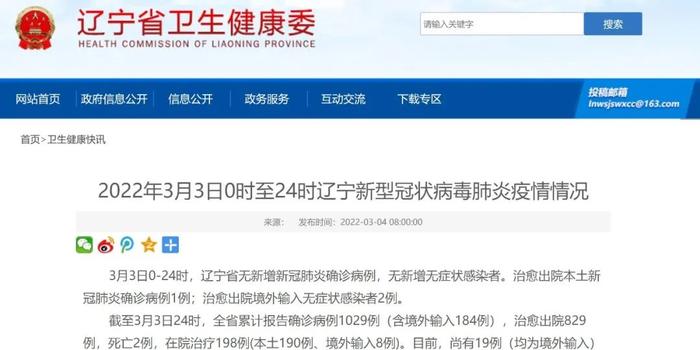 青岛确诊/青岛确诊与已知病例基因库均不同源