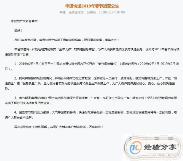 韵达快递停运时间2023.韵达快递停运时间2024年最新消息？