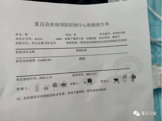 南京秦淮区通报1例核酸阳性/南京秦淮区确诊