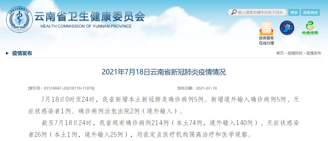 31省份新增确诊25例本土2例(31省份新增确诊12例 本土1例)