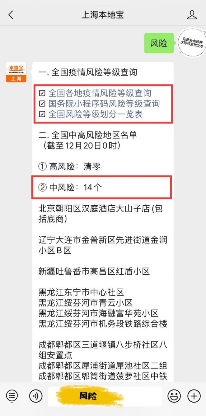 31省份新增确诊25例本土2例(31省份新增确诊12例 本土1例)