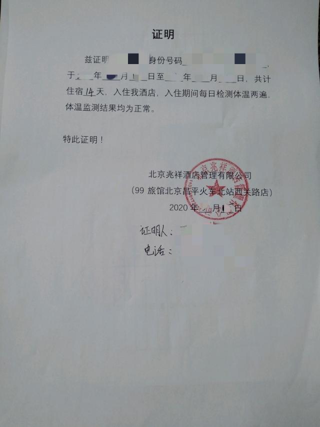 【北京:疫情快速发展,北京疫情从爆发到结束用了多久】